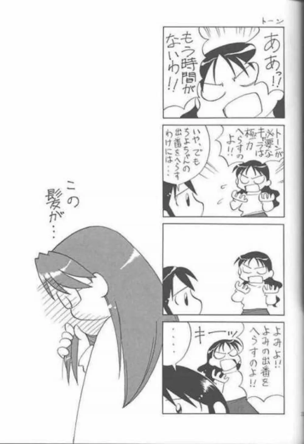 あずまんが女王 21世紀 Page.22