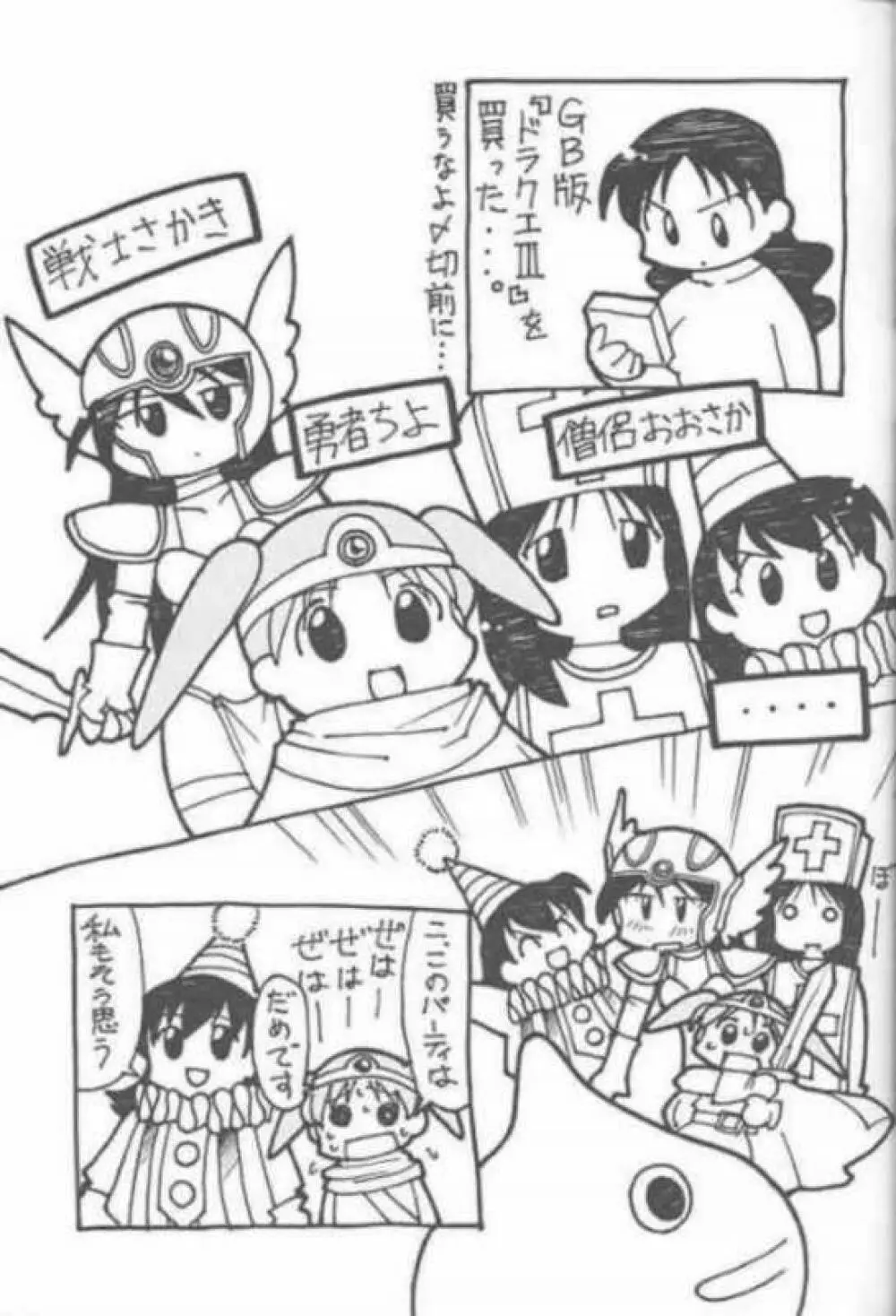 あずまんが女王 21世紀 Page.8