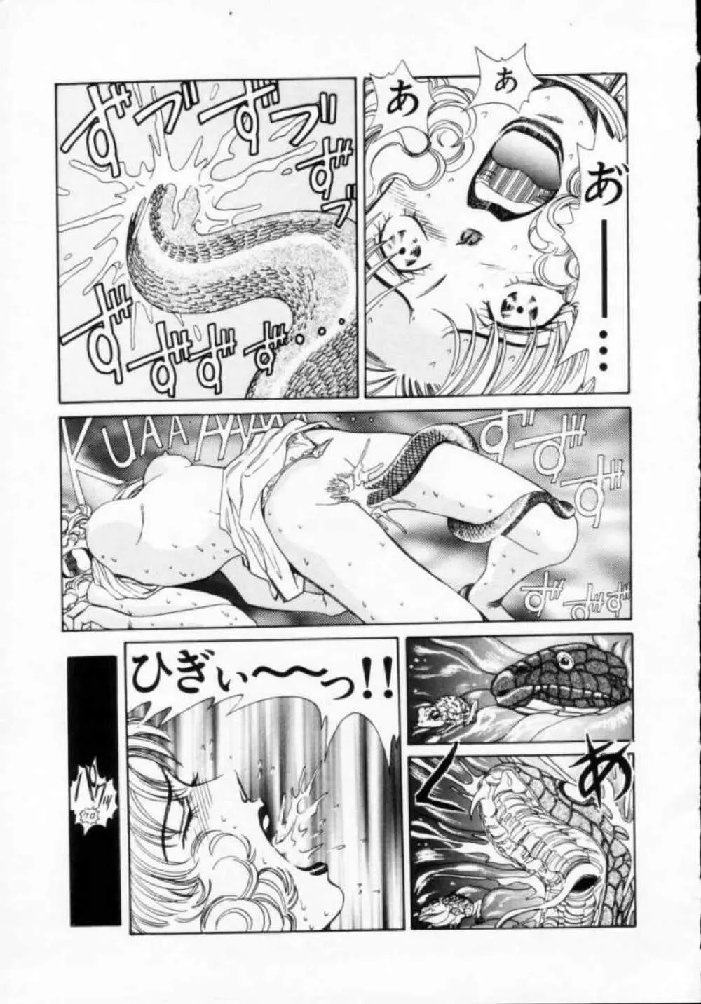 隷獣生活 Page.105