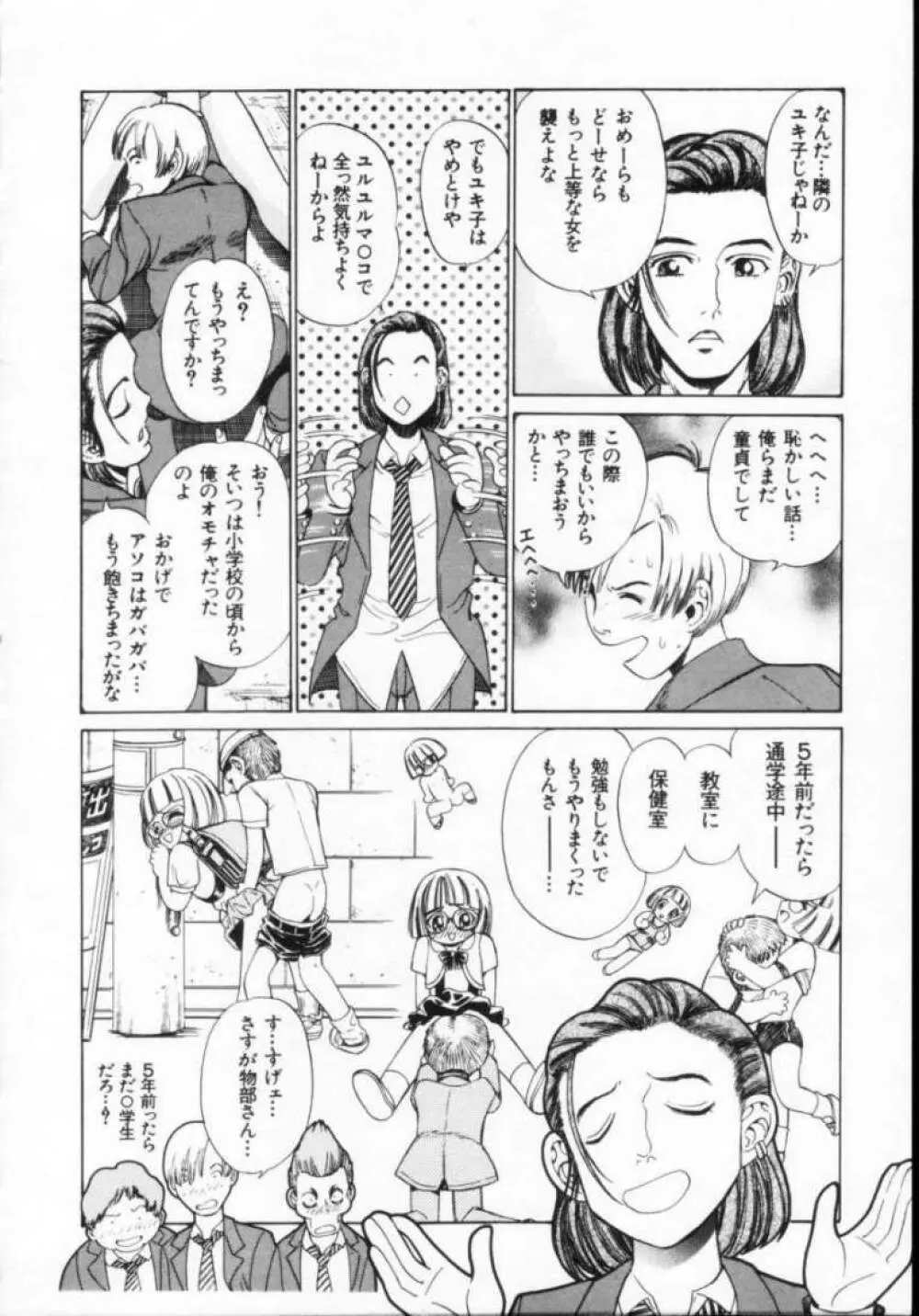 隷獣生活 Page.14