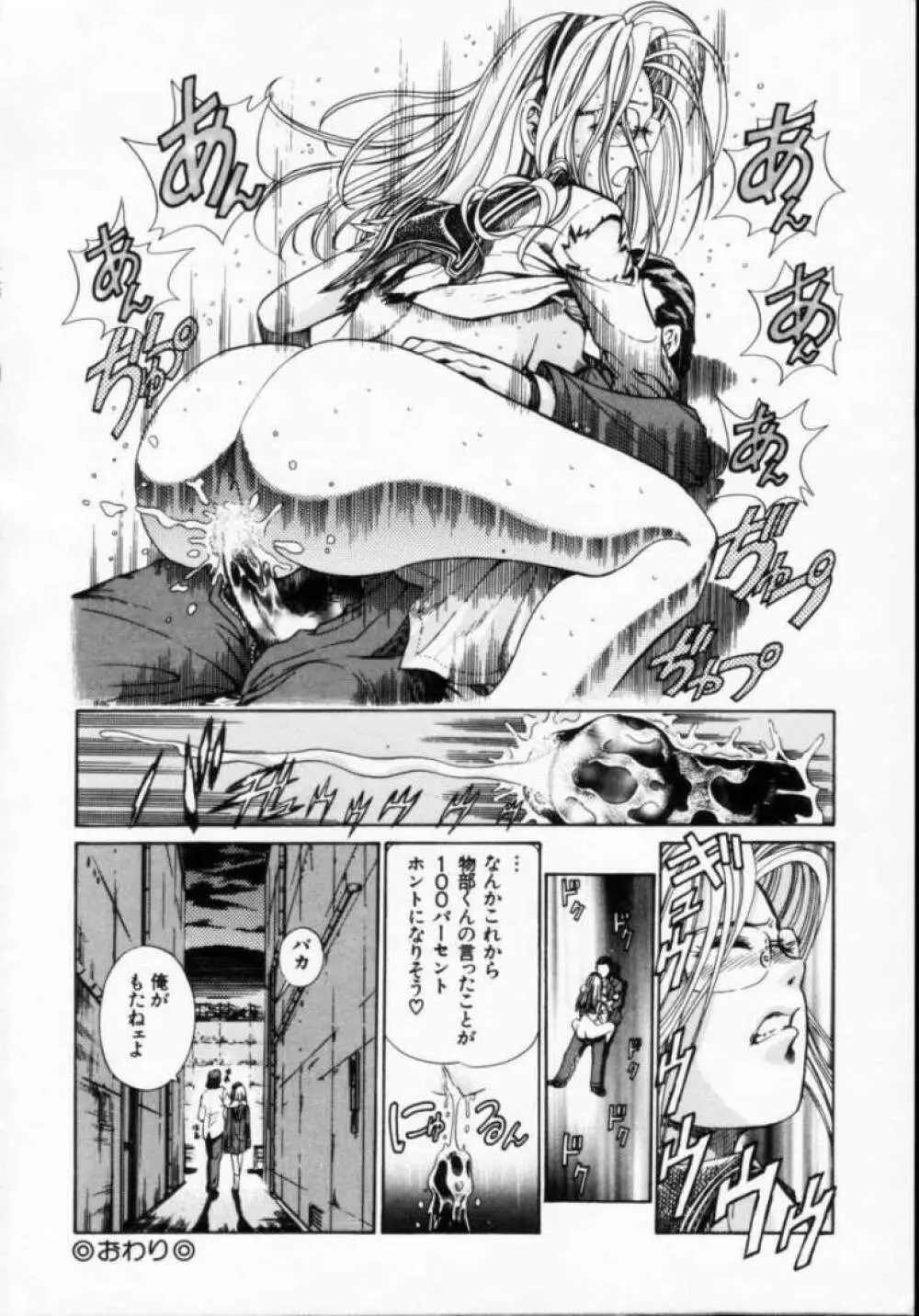 隷獣生活 Page.30