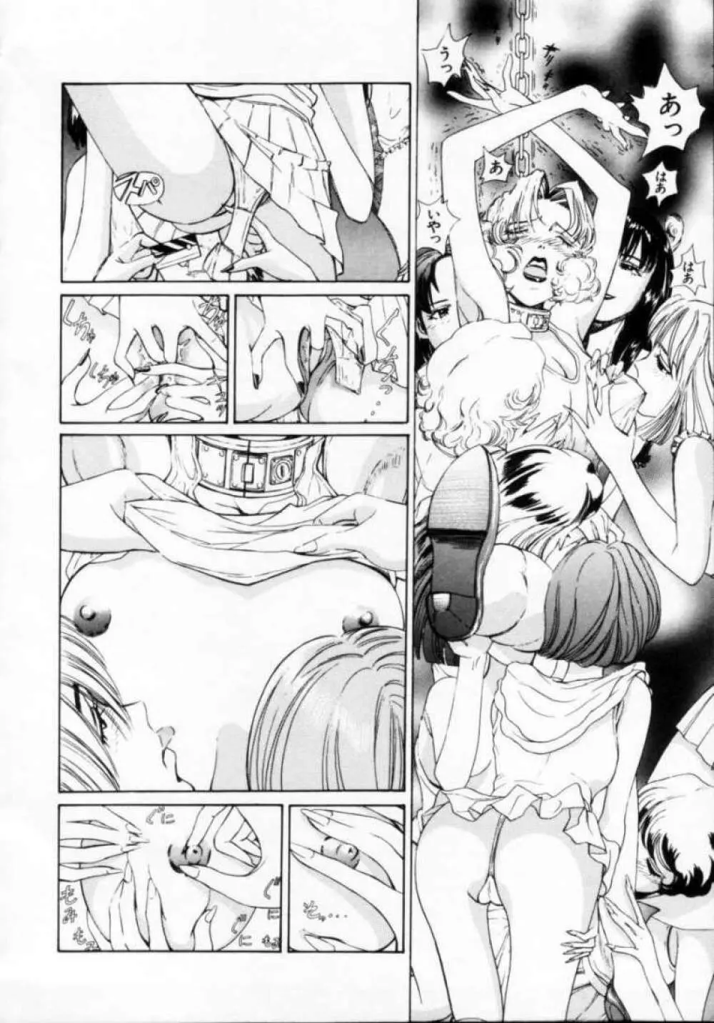 隷獣生活 Page.92