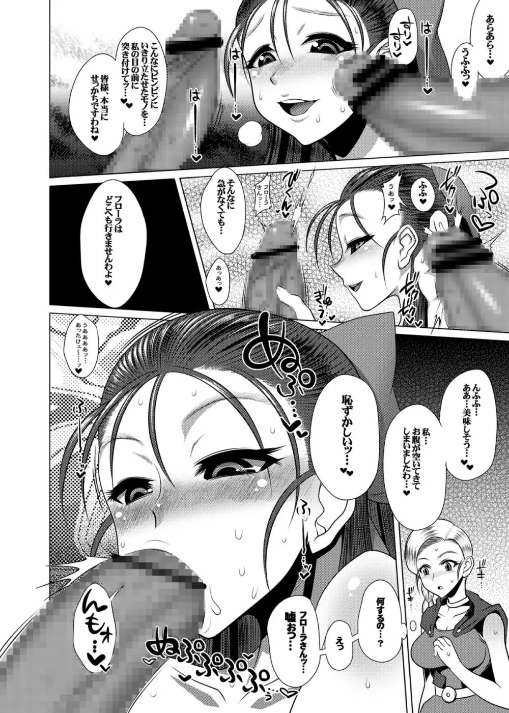 えっちなほこらVol.5 Page.3
