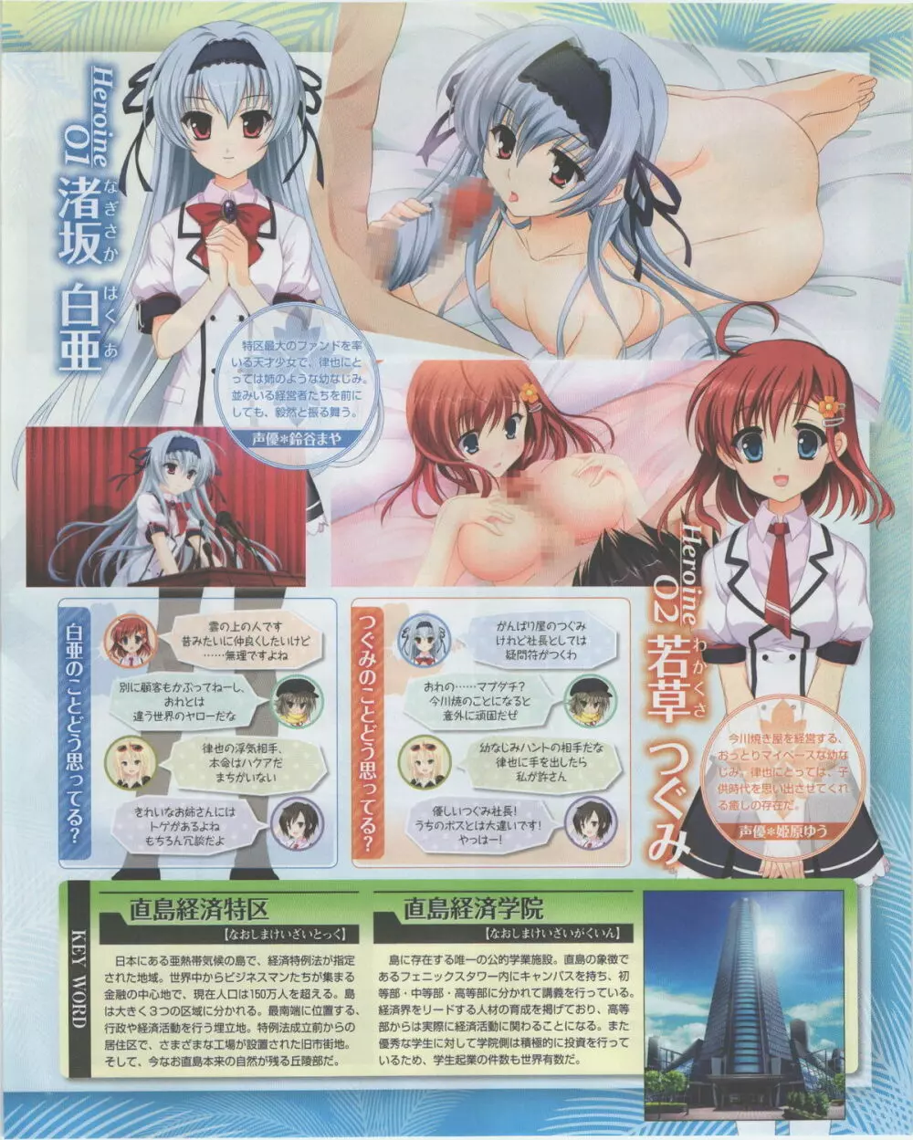 電撃姫 2012年07月号 Page.119