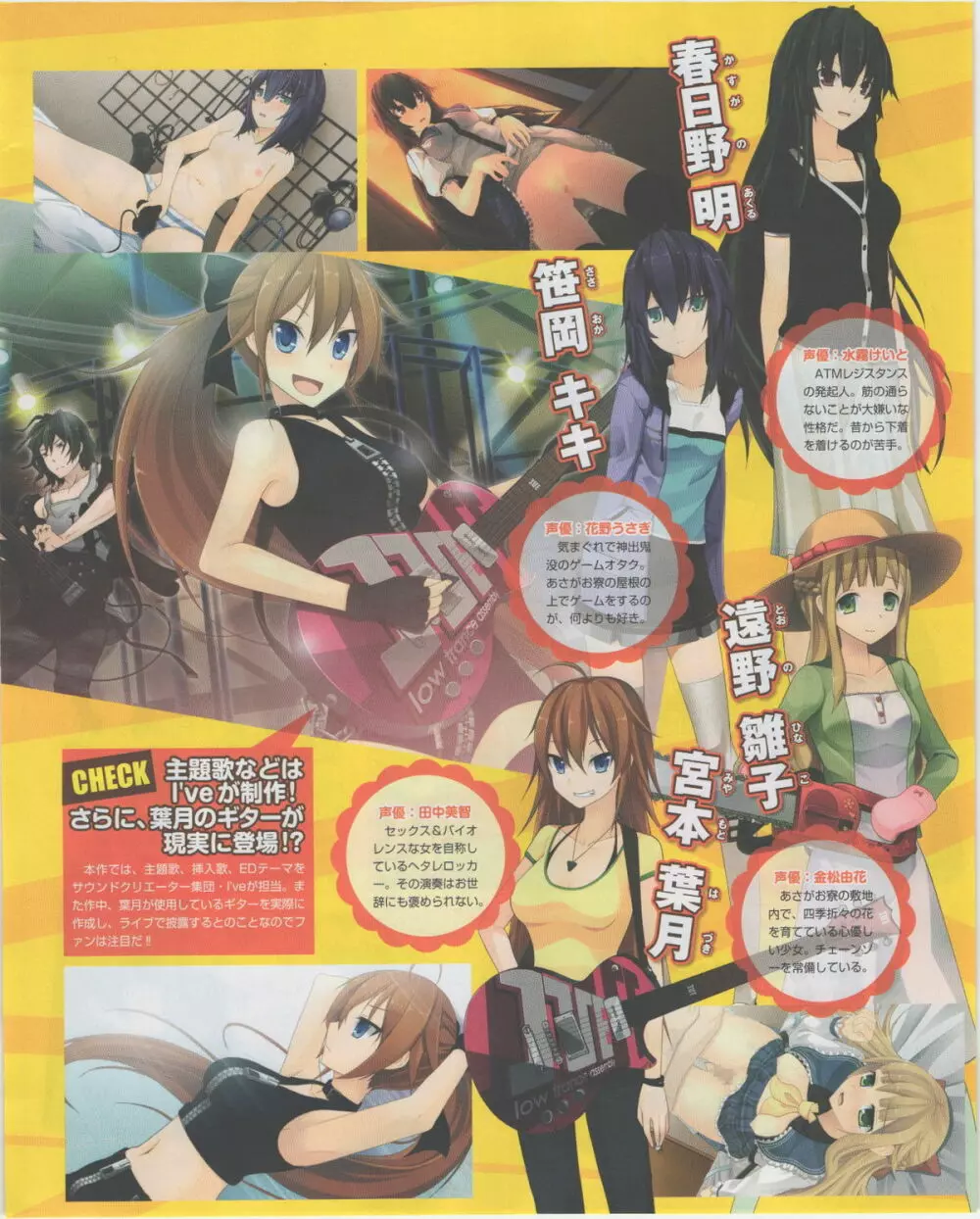 電撃姫 2012年07月号 Page.123