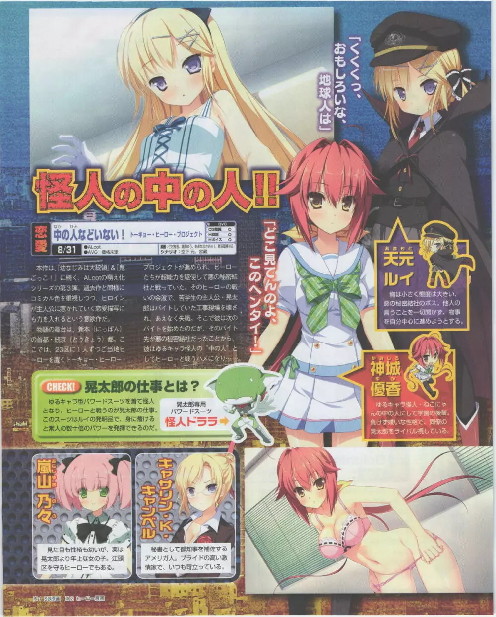 電撃姫 2012年07月号 Page.135