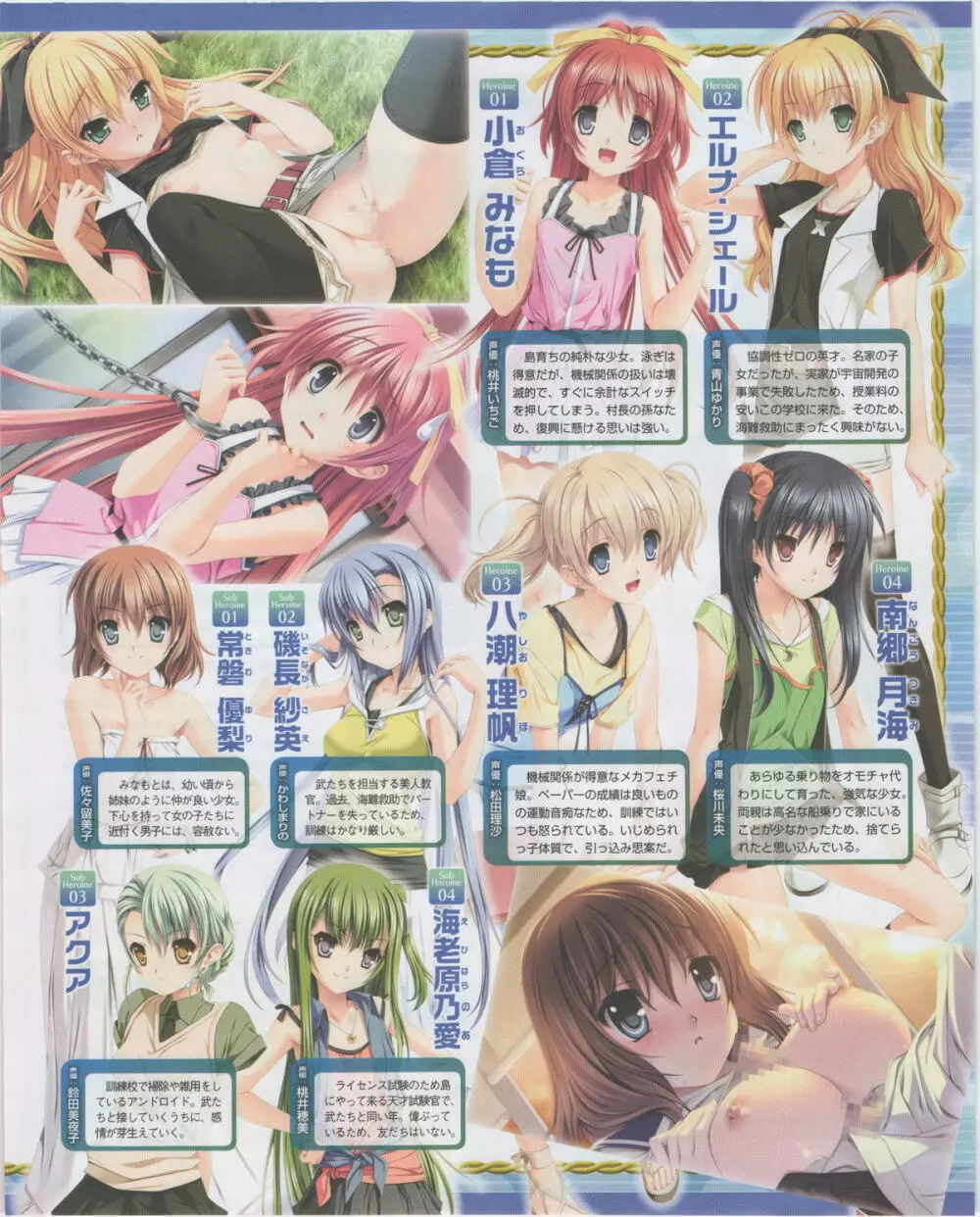 電撃姫 2012年07月号 Page.137