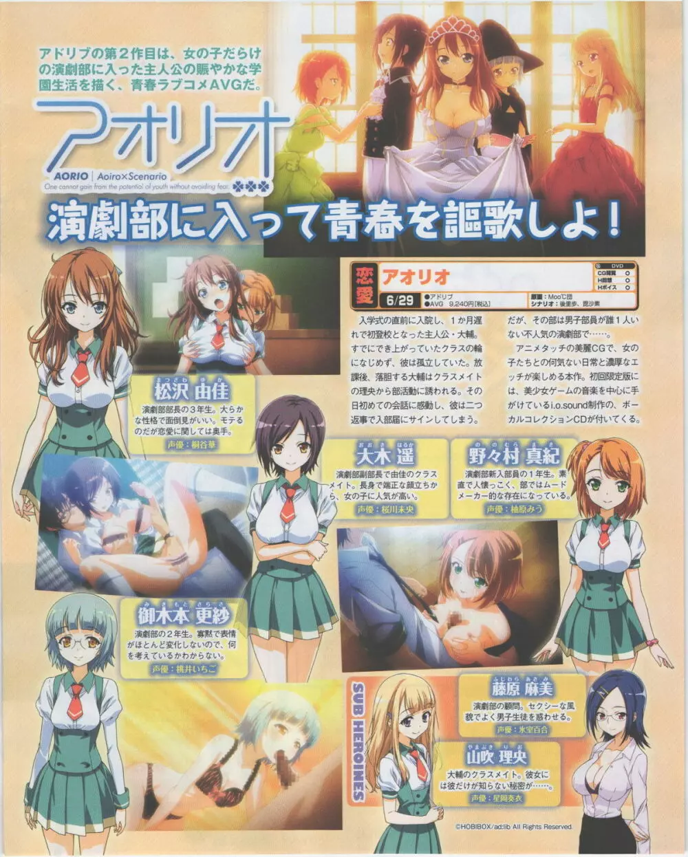 電撃姫 2012年07月号 Page.143