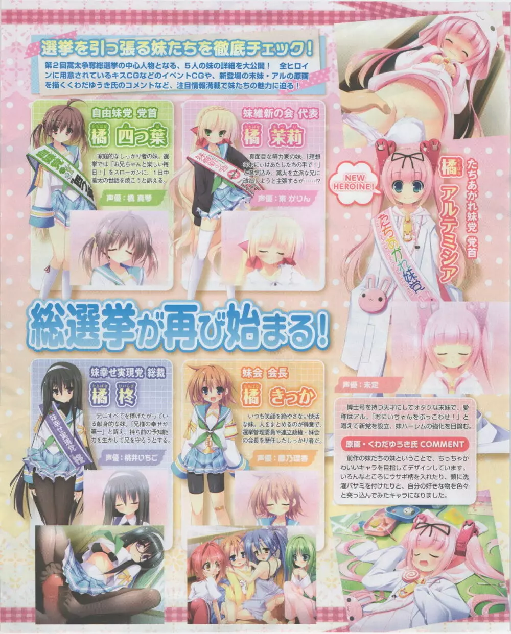 電撃姫 2012年07月号 Page.19
