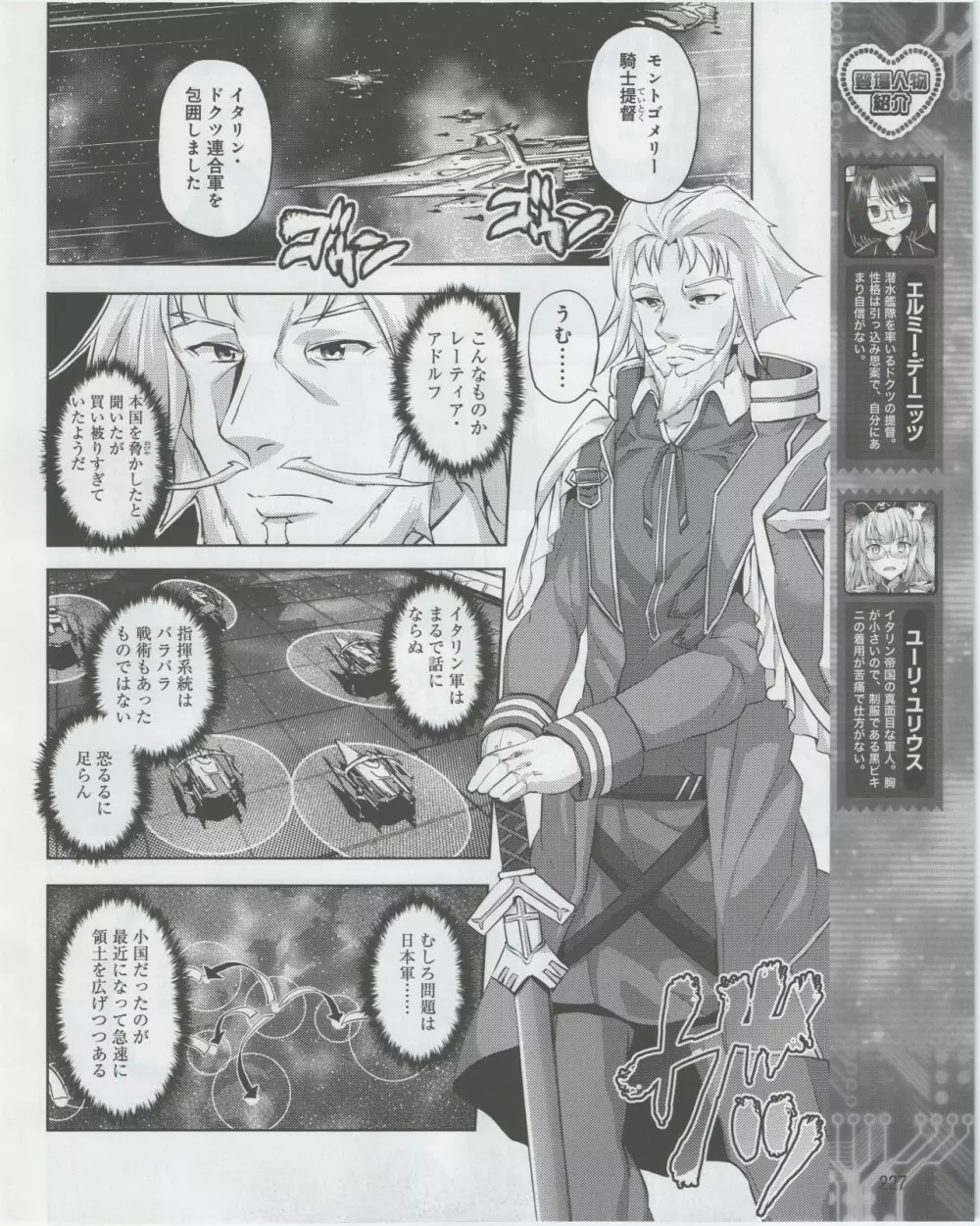 電撃姫 2012年07月号 Page.229