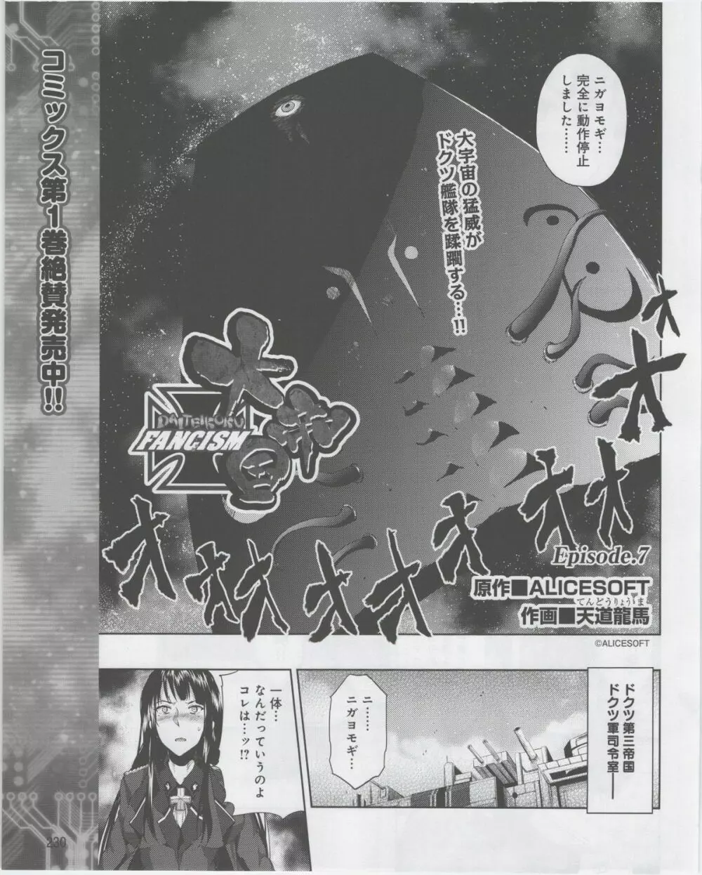 電撃姫 2012年07月号 Page.232
