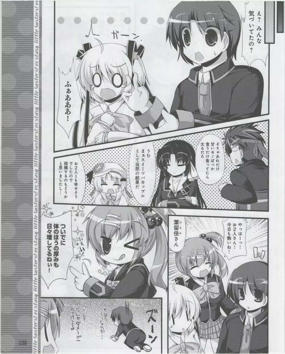 電撃姫 2012年07月号 Page.240