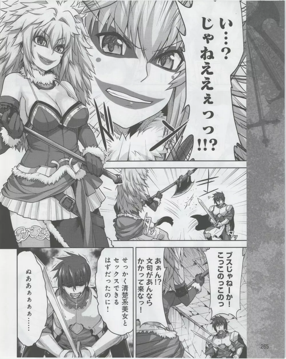 電撃姫 2012年07月号 Page.267