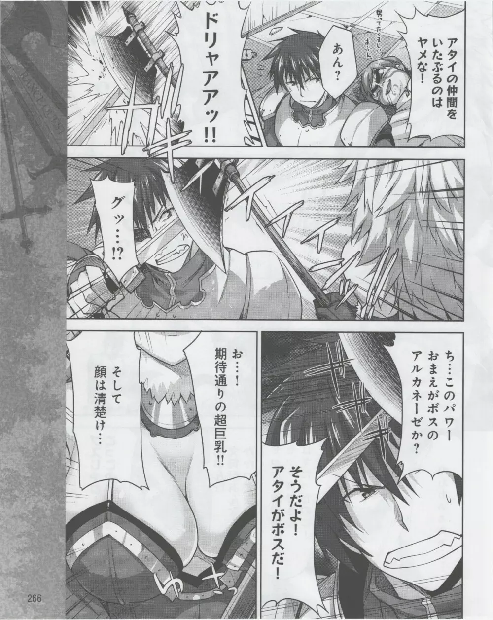電撃姫 2012年07月号 Page.268