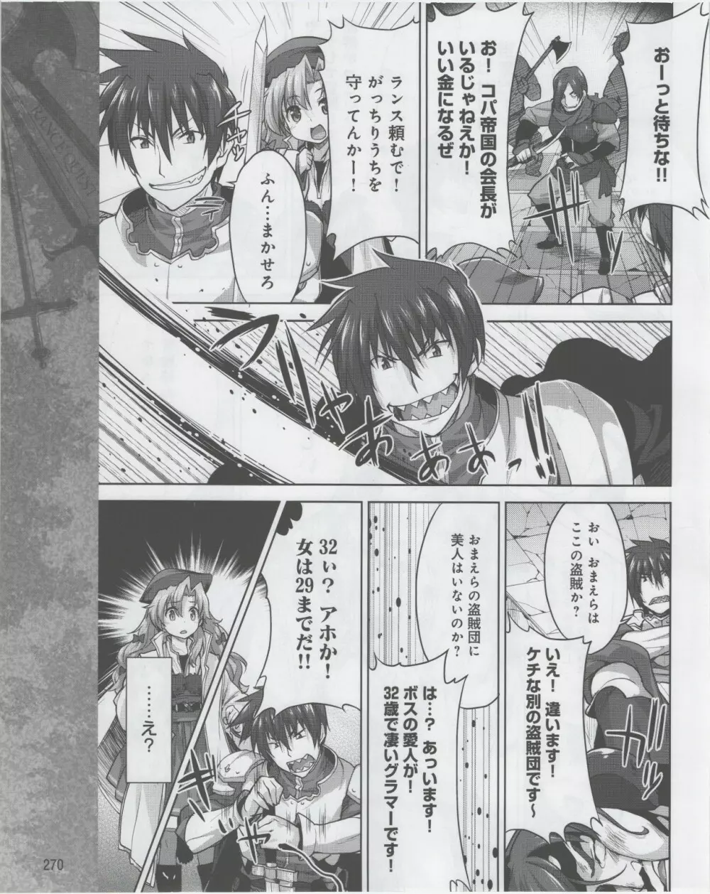 電撃姫 2012年07月号 Page.272