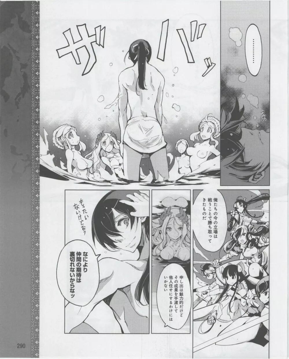電撃姫 2012年07月号 Page.292