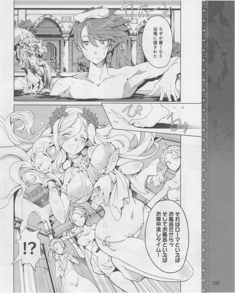 電撃姫 2012年07月号 Page.295