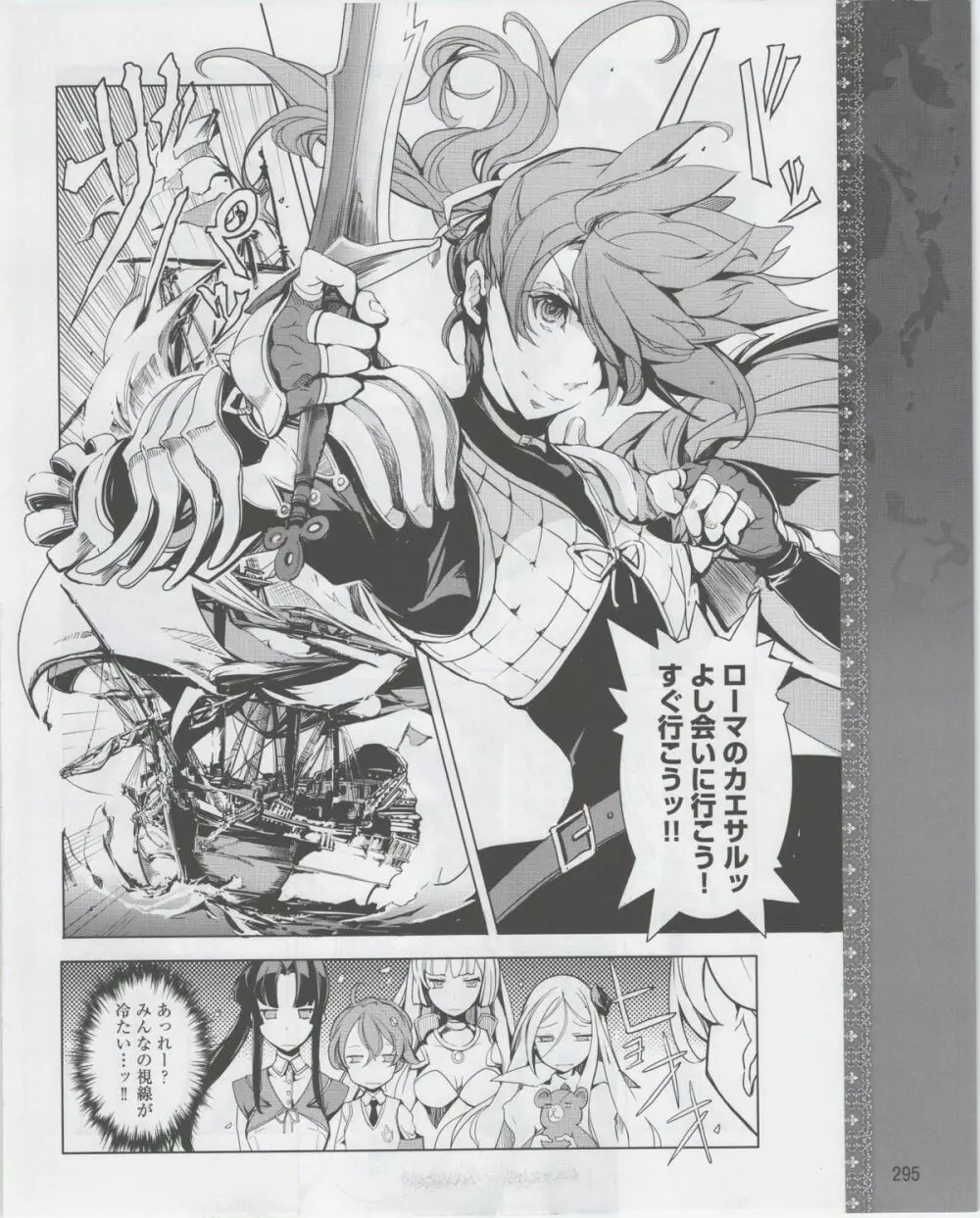 電撃姫 2012年07月号 Page.297