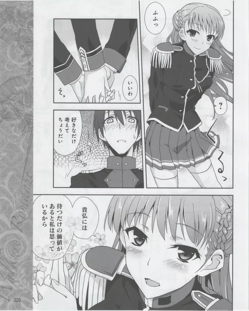 電撃姫 2012年07月号 Page.322