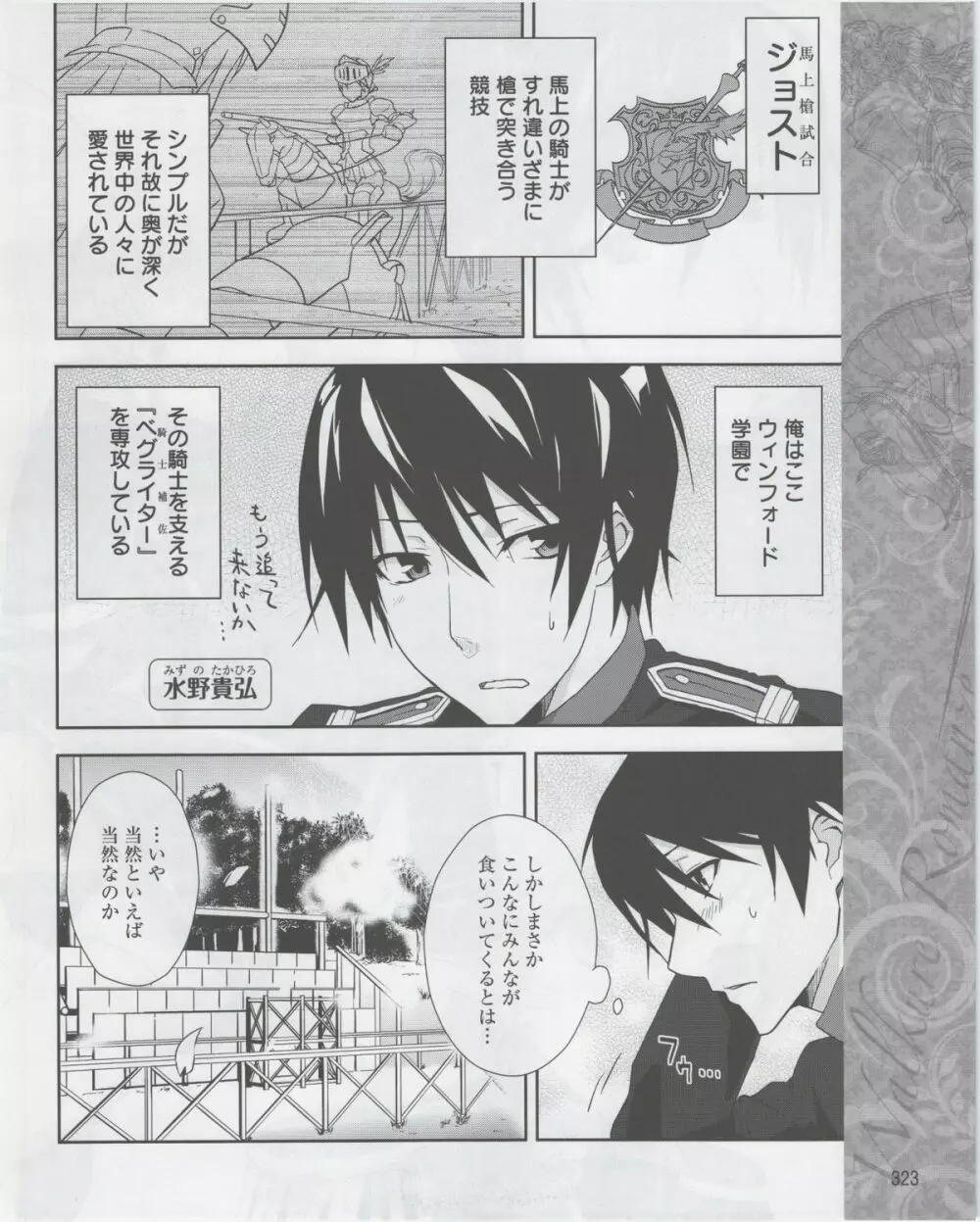 電撃姫 2012年07月号 Page.325