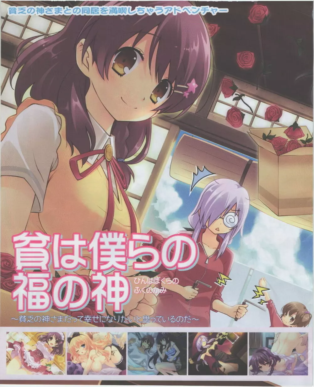 電撃姫 2012年07月号 Page.4