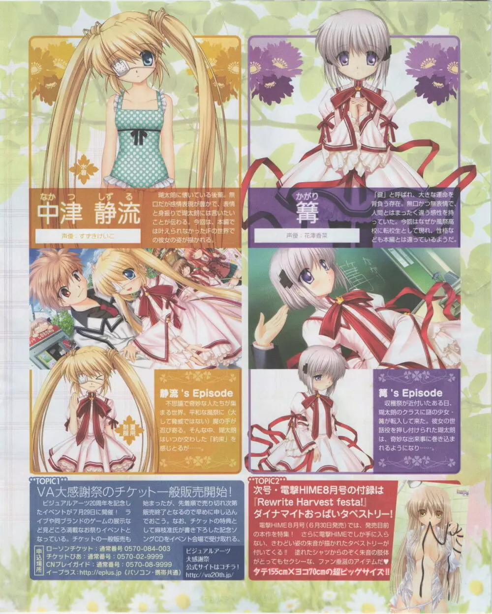電撃姫 2012年07月号 Page.41