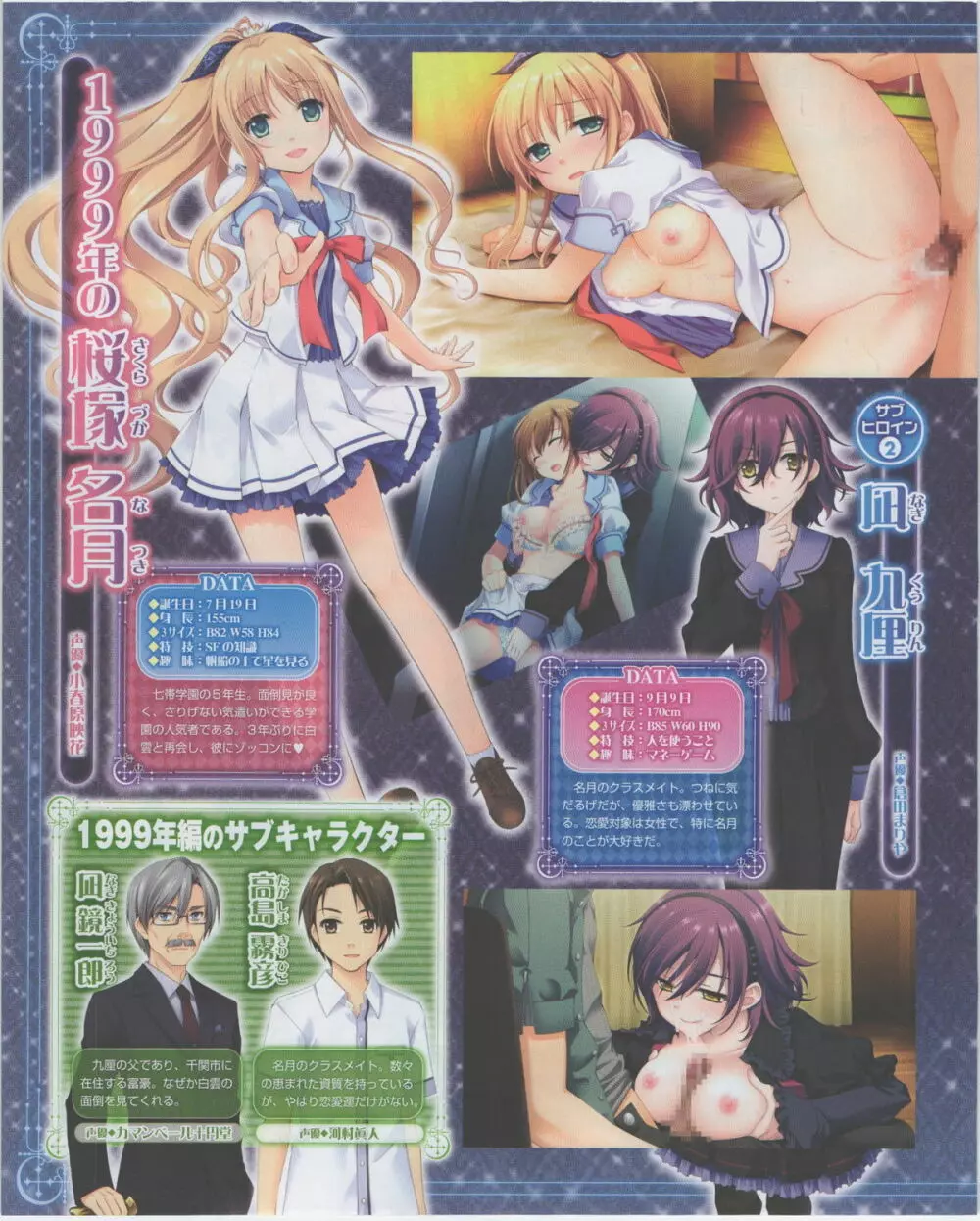 電撃姫 2012年07月号 Page.58