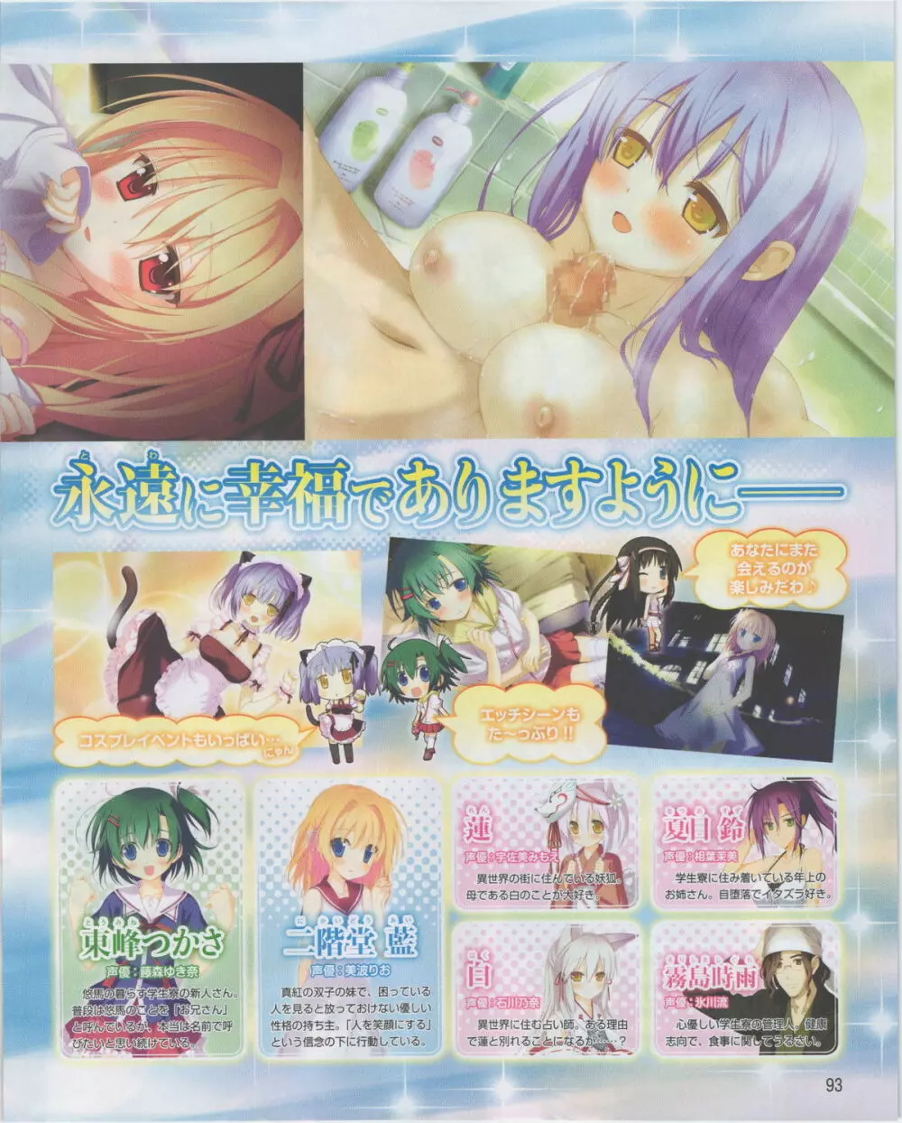電撃姫 2012年07月号 Page.93