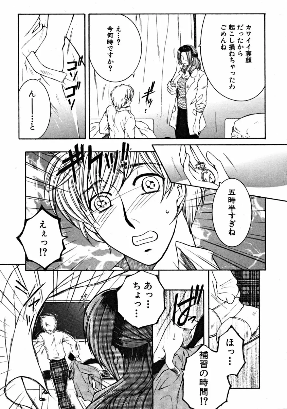 COMIC MUJIN 2008年9月号 Page.441