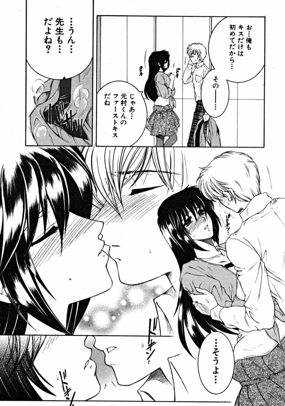 COMIC MUJIN 2008年9月号 Page.452