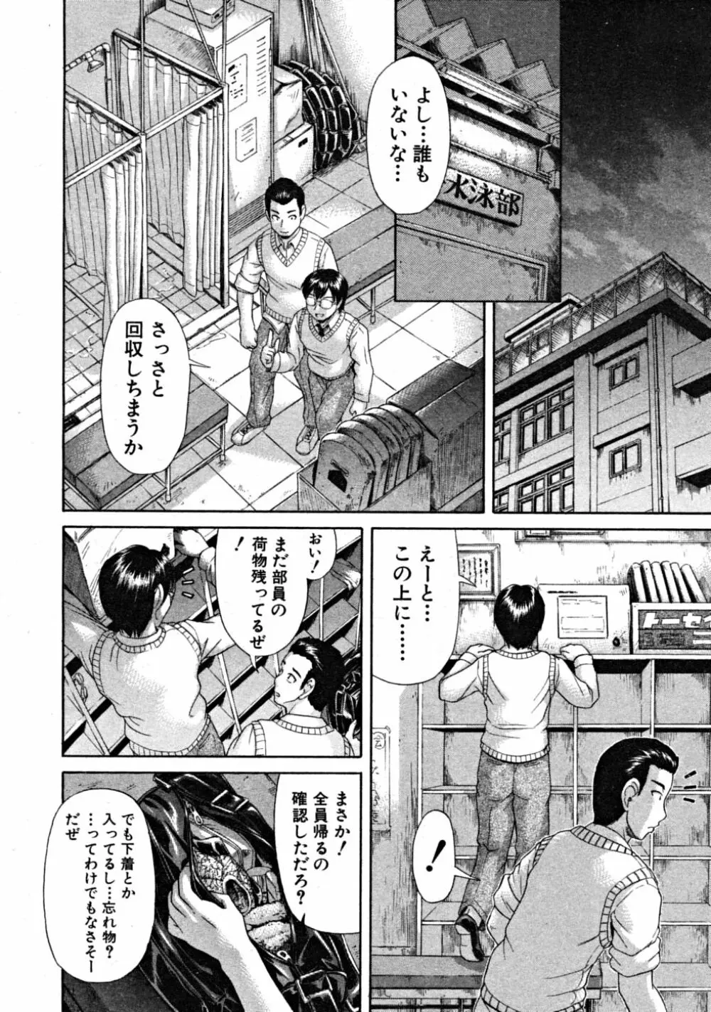COMIC MUJIN 2008年9月号 Page.516
