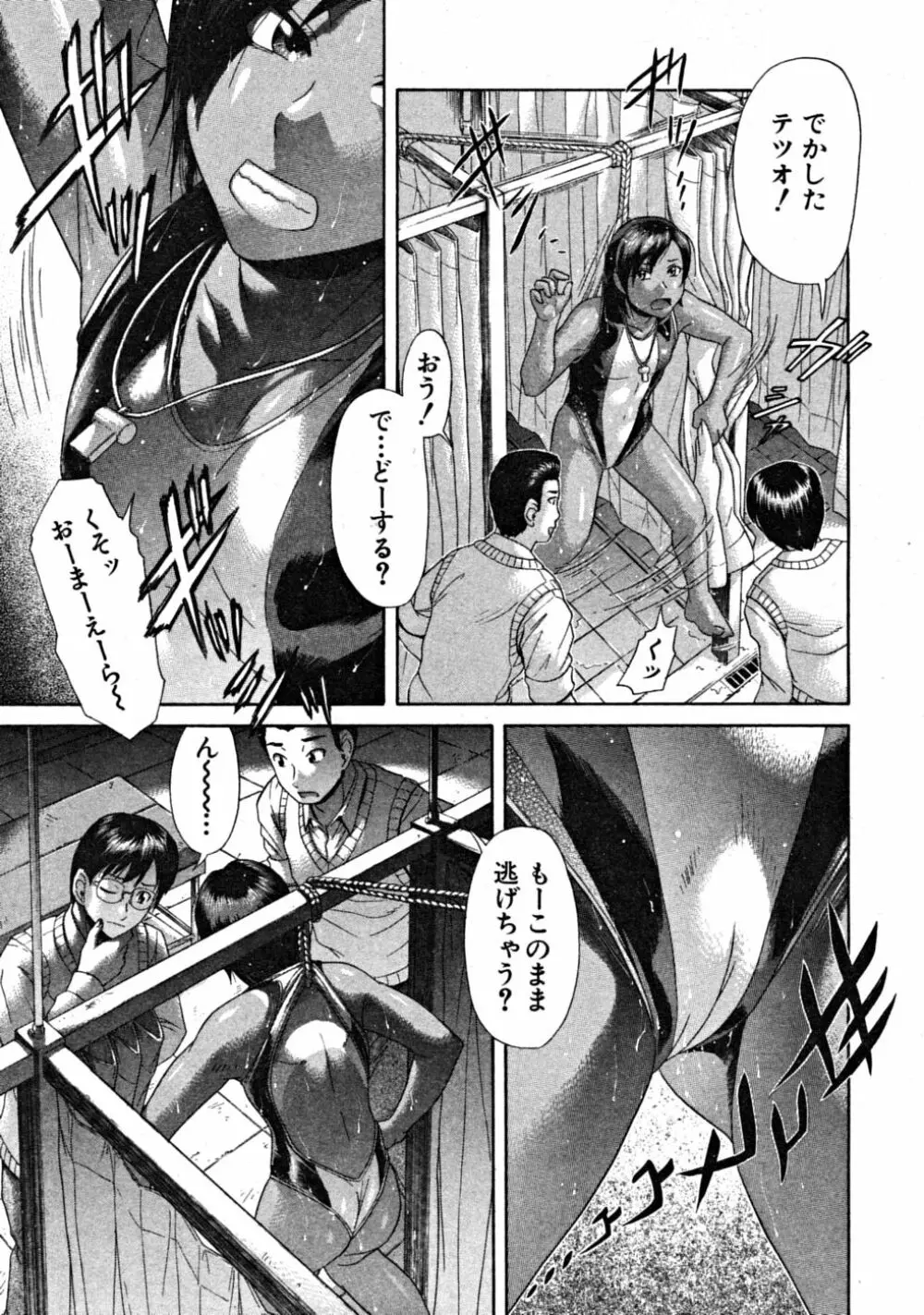 COMIC MUJIN 2008年9月号 Page.521