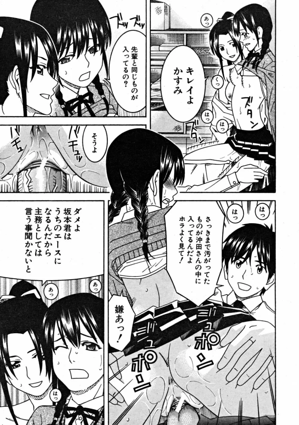 COMIC MUJIN 2008年9月号 Page.565