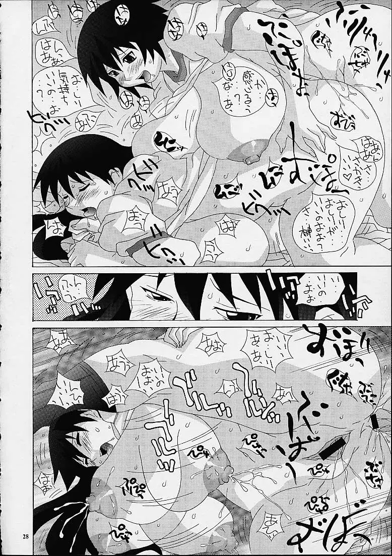 ブルマーとか好きだから Page.26