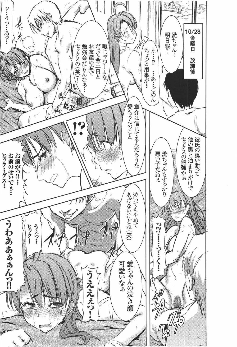 (サンクリ56) [なまけもの騎士団 (田中あじ)] アンスイート 井上愛+(プラス) 2 Page.16