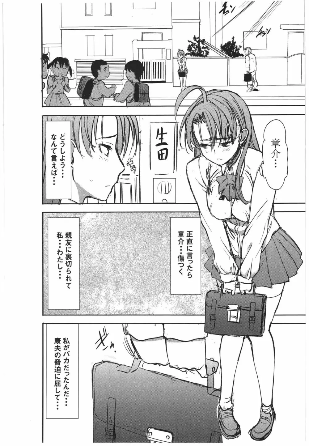 (サンクリ56) [なまけもの騎士団 (田中あじ)] アンスイート 井上愛+(プラス) 2 Page.3