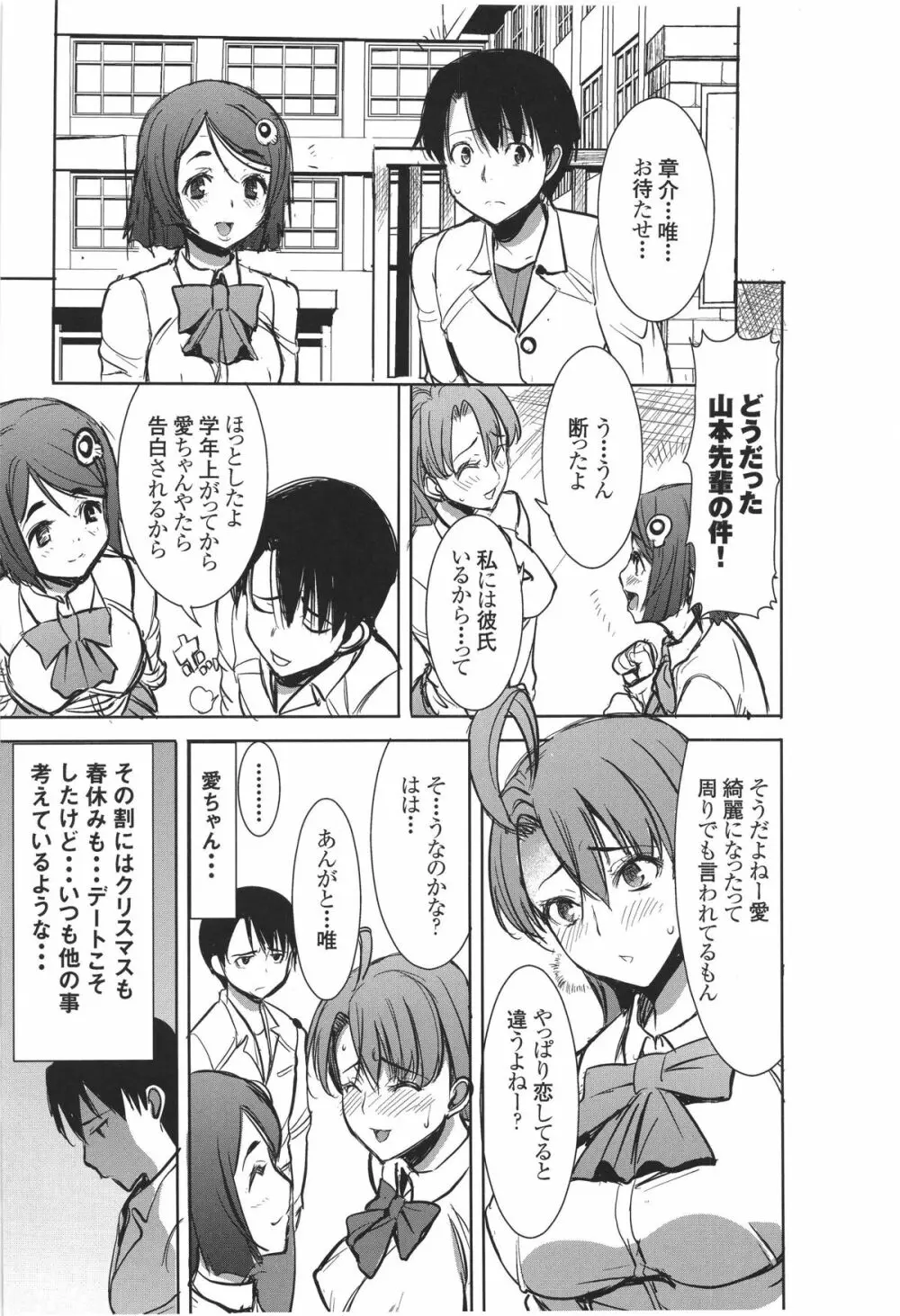 (サンクリ56) [なまけもの騎士団 (田中あじ)] アンスイート 井上愛+(プラス) 2 Page.38