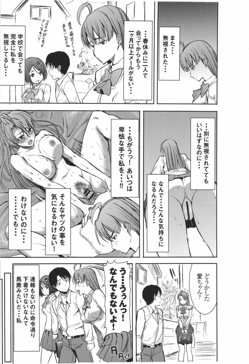 (サンクリ56) [なまけもの騎士団 (田中あじ)] アンスイート 井上愛+(プラス) 2 Page.40