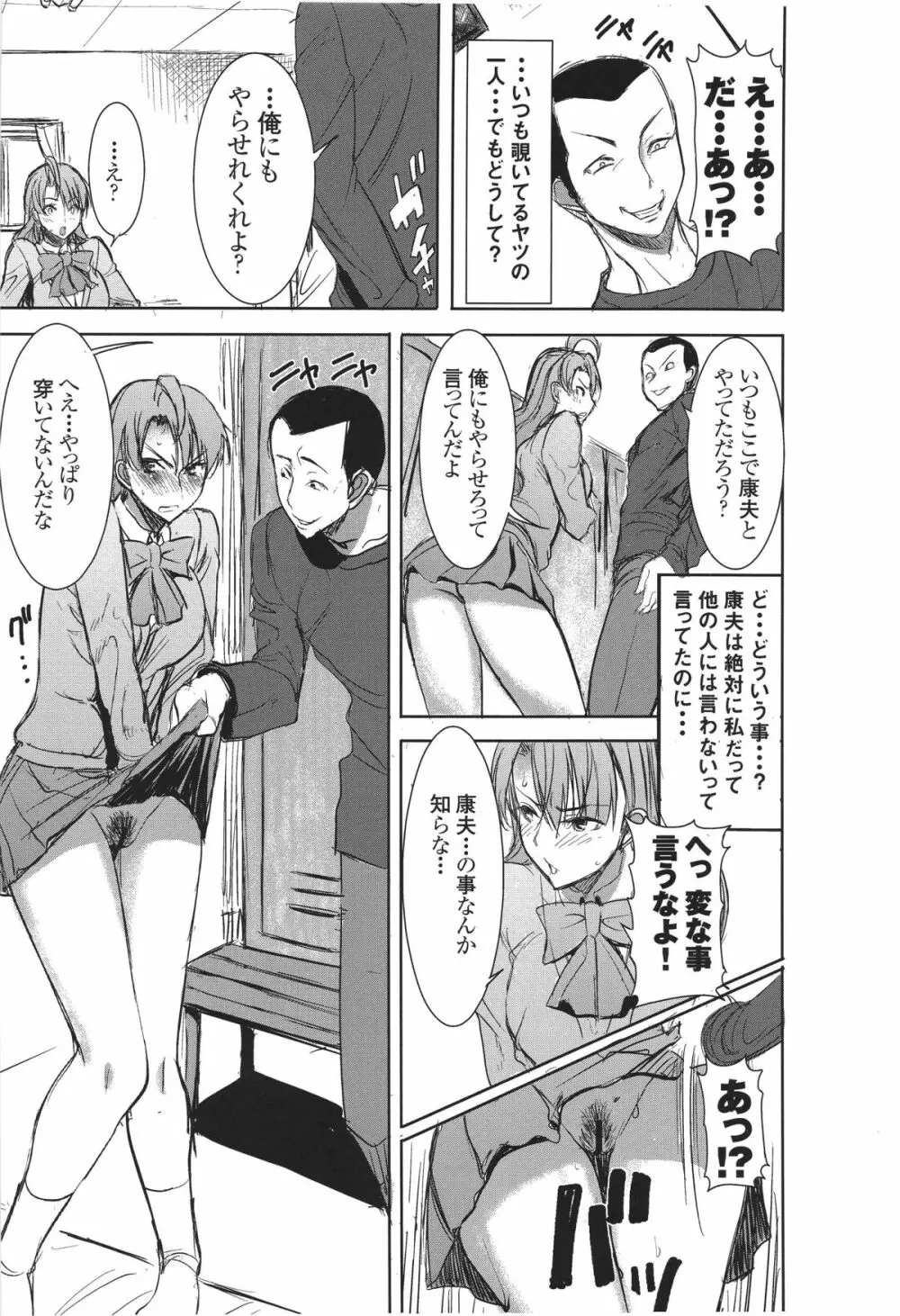 (サンクリ56) [なまけもの騎士団 (田中あじ)] アンスイート 井上愛+(プラス) 2 Page.44