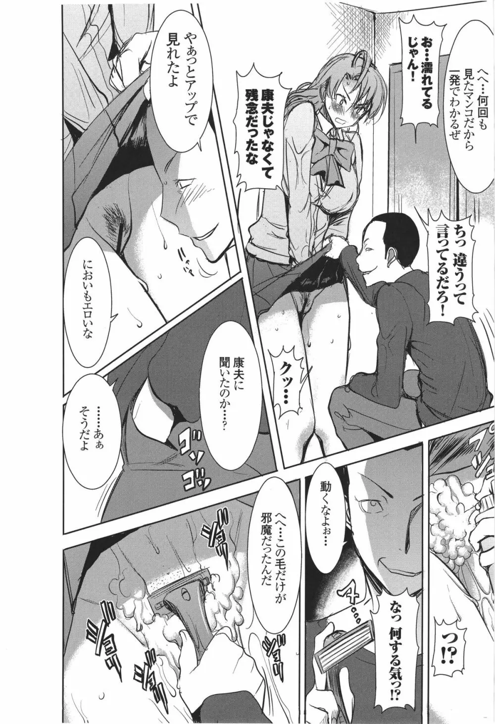 (サンクリ56) [なまけもの騎士団 (田中あじ)] アンスイート 井上愛+(プラス) 2 Page.45