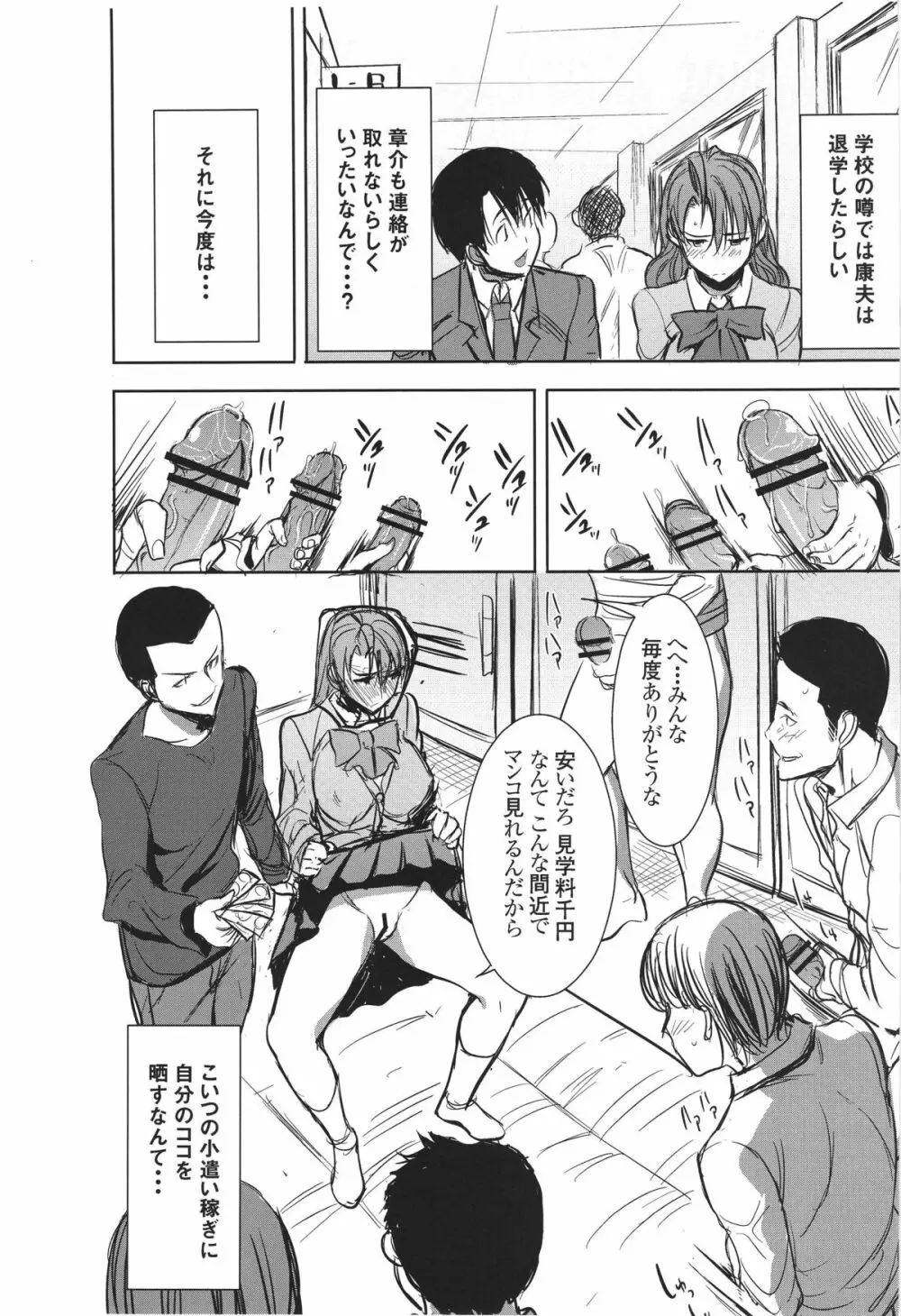 (サンクリ56) [なまけもの騎士団 (田中あじ)] アンスイート 井上愛+(プラス) 2 Page.47