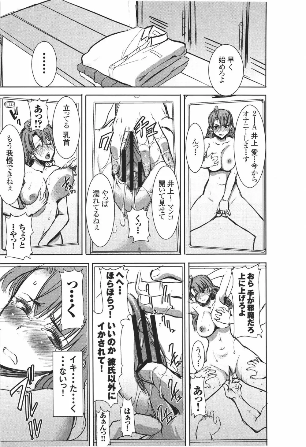 (サンクリ56) [なまけもの騎士団 (田中あじ)] アンスイート 井上愛+(プラス) 2 Page.50