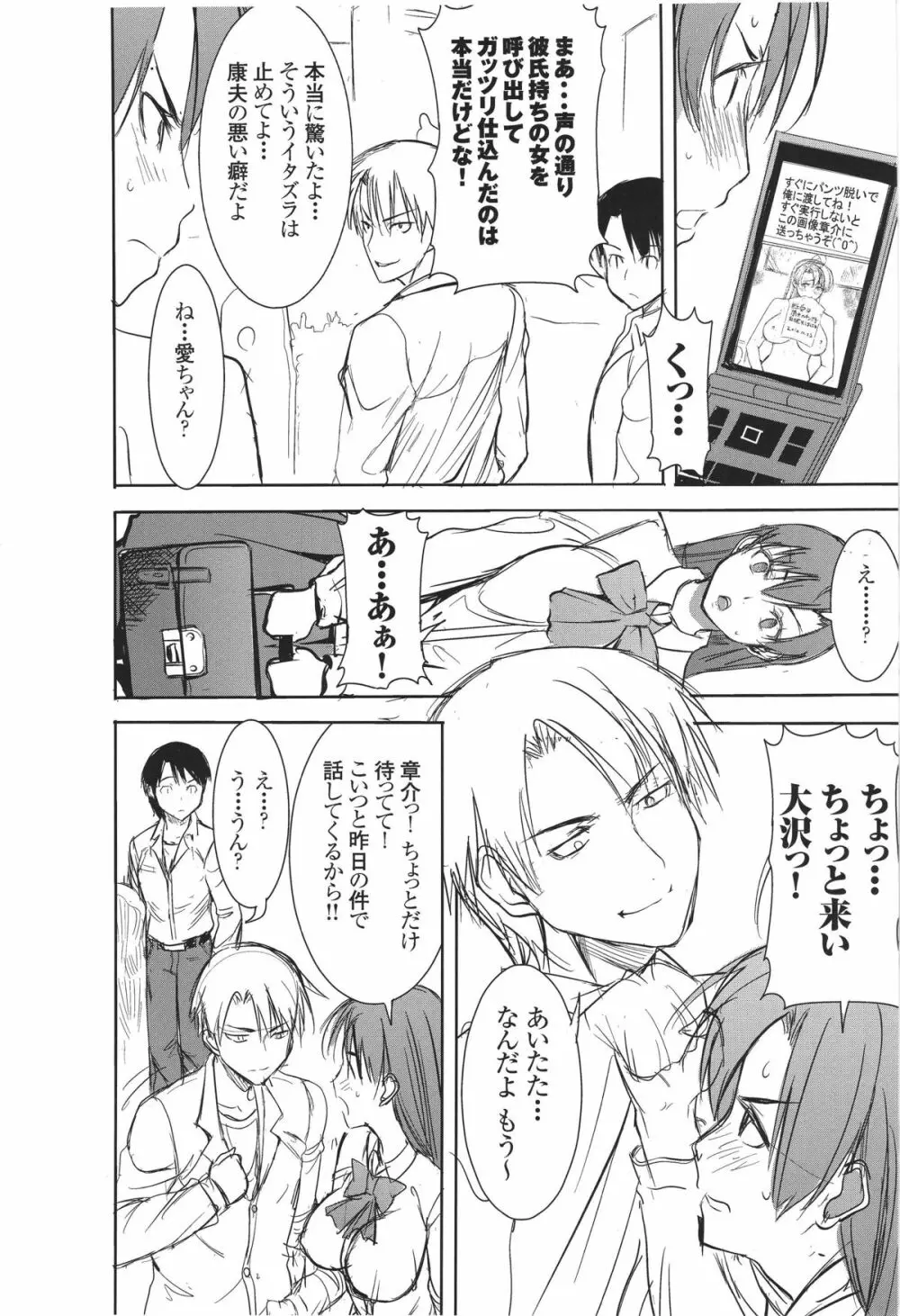 (サンクリ56) [なまけもの騎士団 (田中あじ)] アンスイート 井上愛+(プラス) 2 Page.9