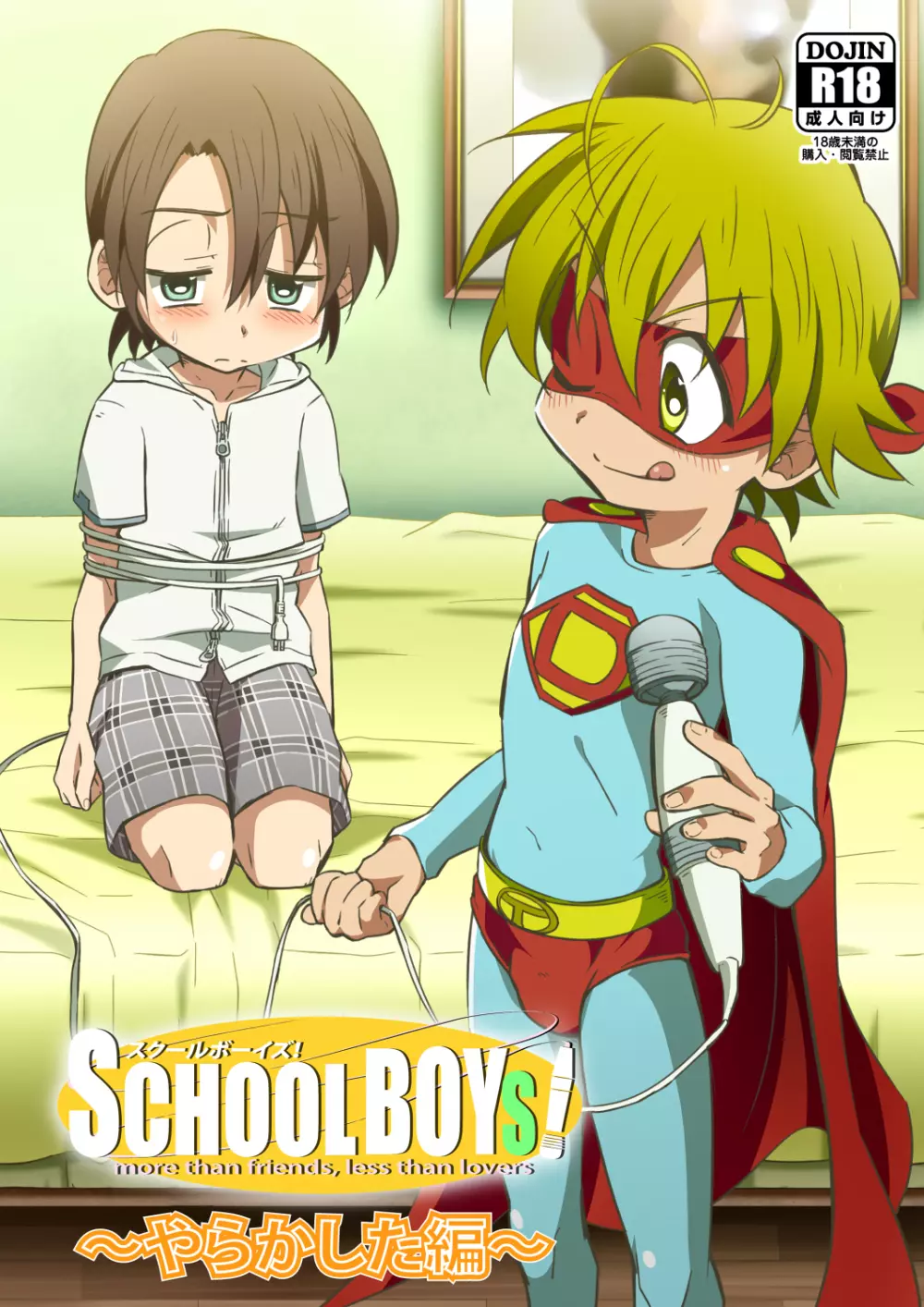 SCHOOLBOYS! -やらかした編- Page.1