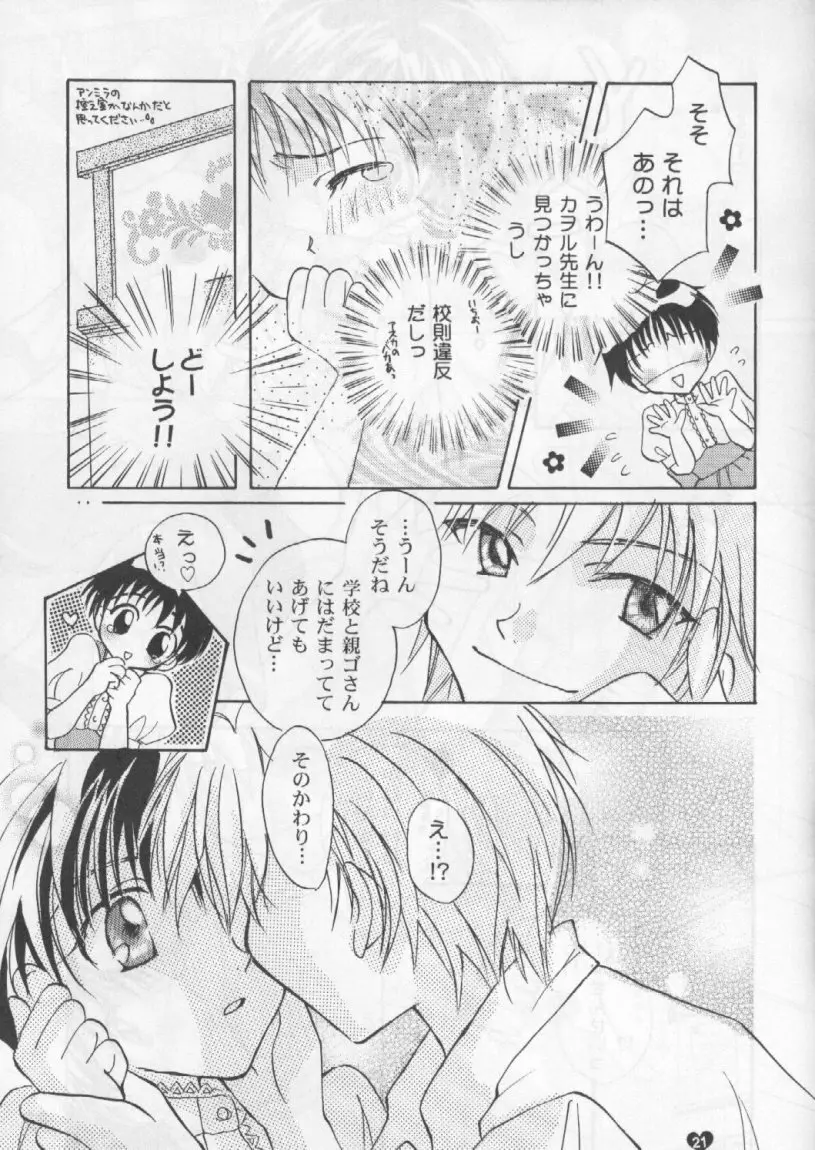 SNOW DROP Page.20