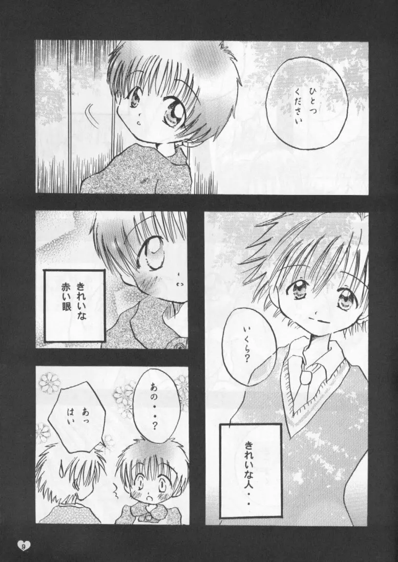 SNOW DROP Page.8