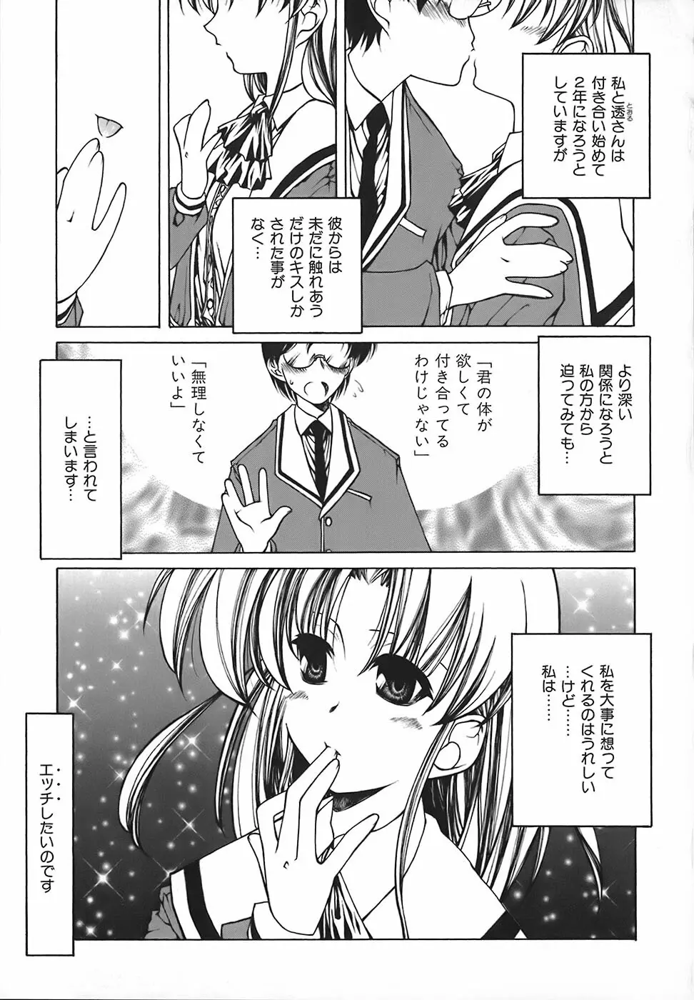 すとれい・しーぷ Page.94