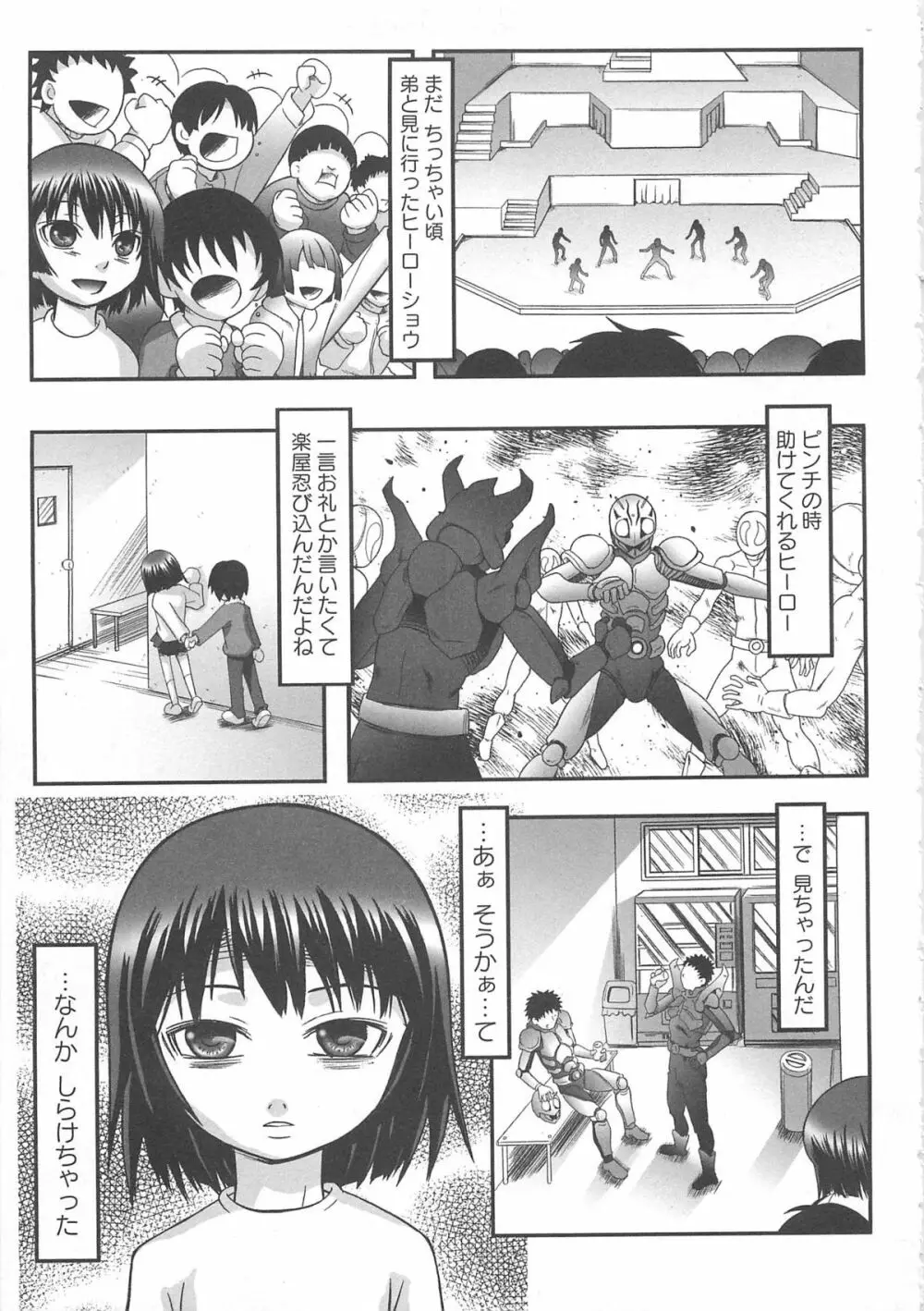 ワタシ至上主義 Page.179