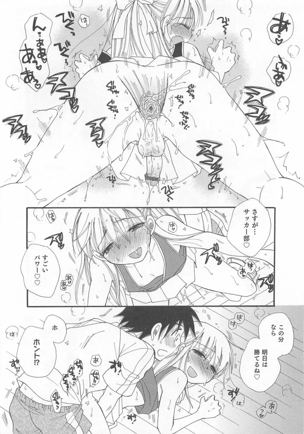 オトコのコHEAVEN Vol.03 Page.29