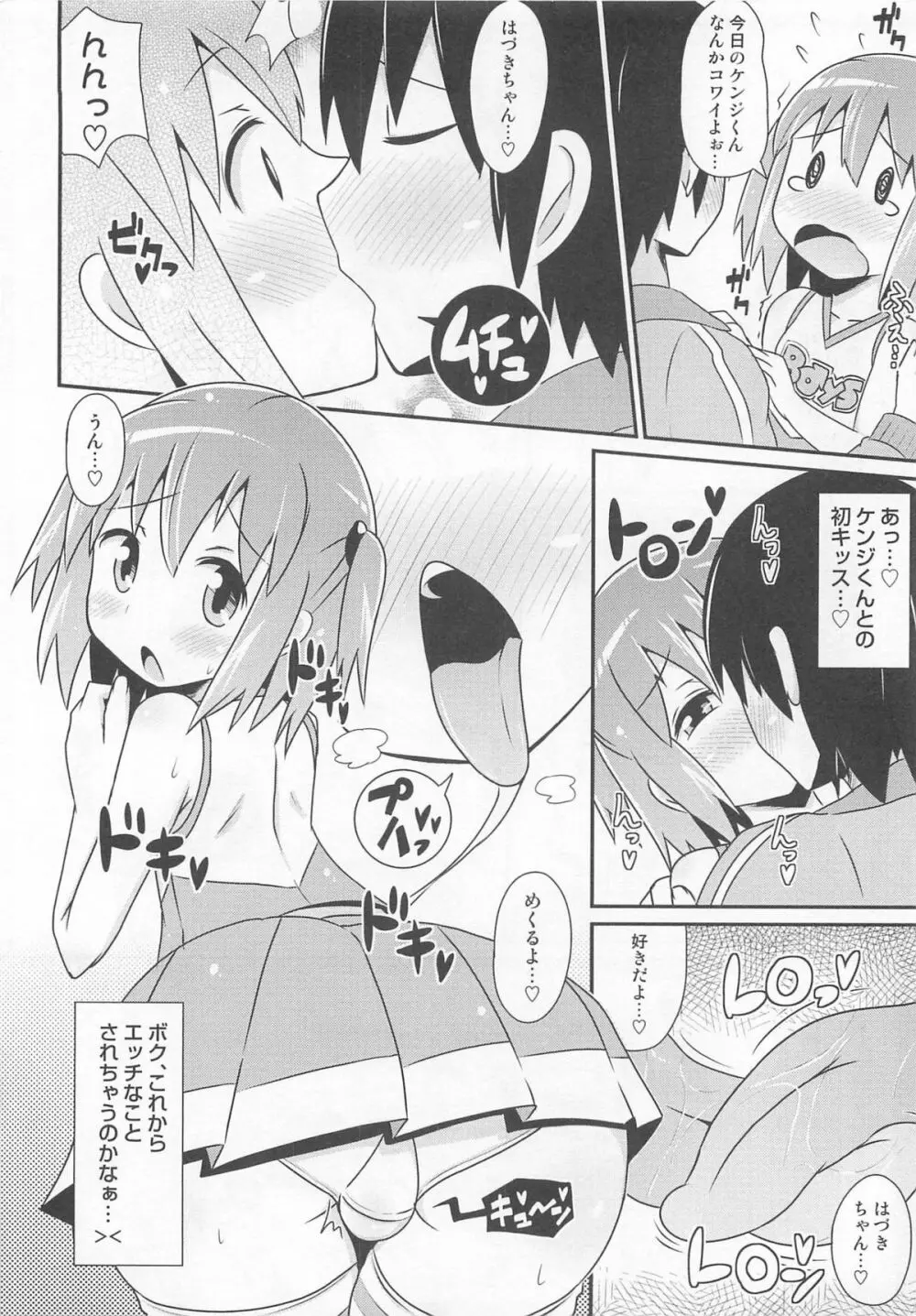 オトコのコHEAVEN Vol.03 Page.95